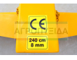 Ισοπεδωτής 2,40 Μέτρα - TekkFarm -