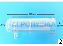 Θήκη Θηλάστρου Μ129 Milker