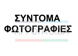 ΝΥΧΙ ΡΙΜΠΕΡ ΣΠΕΙΡΩΤΟΥ