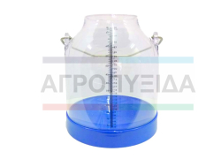 Κάδος Γάλακτος Πλαστικός Διάφανος 30 Λίτρων ΙΤΑΛΙΑΣ