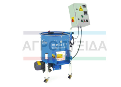 Αποφλοιωτής Καρυδιών - Melasty - 100Lt με Ρυθμιστή Στροφών