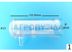 Θήκη Θηλάστρου M103,50 Milker