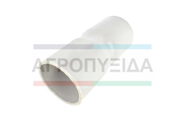 ΜΟΥΦΑ ΣΩΛΗΝΑ ΠΛΑΣΤΙΚΗ Φ50Χ50