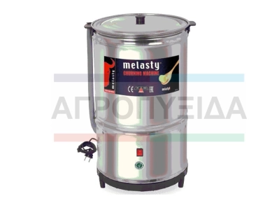 Μηχανή Βουτύρου 40 Λίτρων Melasty