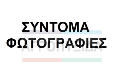 ΝΥΧΙ ΡΙΜΠΕΡ ΣΠΕΙΡΩΤΟΥ